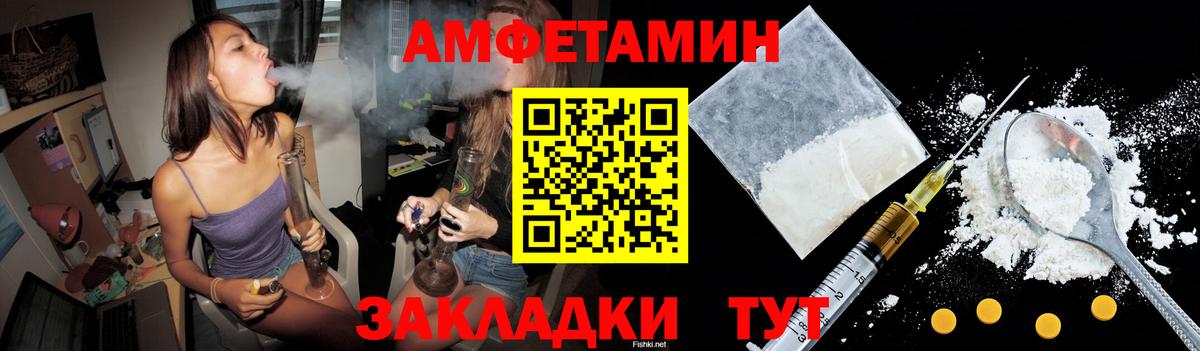Амфетамин Premium  АМФ  Ковров  Вход с VPN 