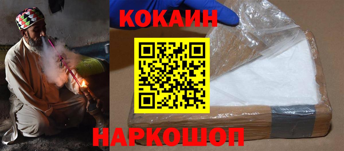 COCAIN Fish Scale Ковров