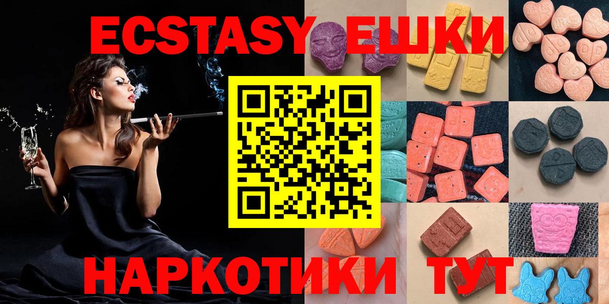 ссылка на мегу рабочий сайт  Ecstasy круглые  Вход с VPN  Ковров  ЭКСТАЗИ 