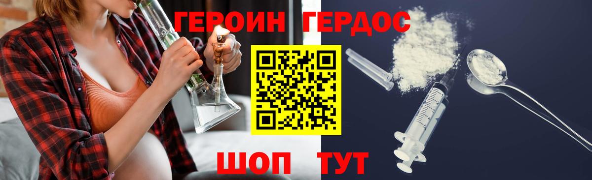 Героин белый  ГЕРОИН  Ковров  Вход с VPN 