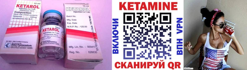 Кетамин VHQ  Ковров 