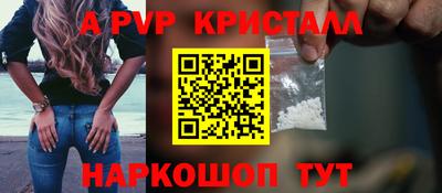 ALPHA-PVP Краснознаменск