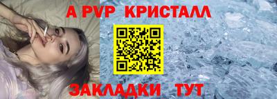 кристаллы Краснодар