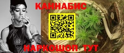 марихуана Краснокаменск
