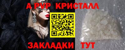 кристаллы Краснодар