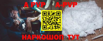 ALPHA-PVP Краснознаменск