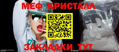 кристаллы Краснодар