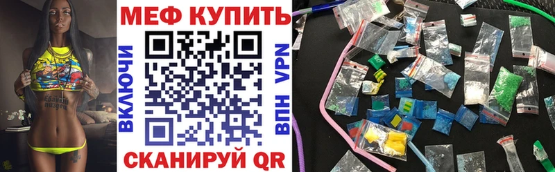 МЕФ mephedrone  Ковров 