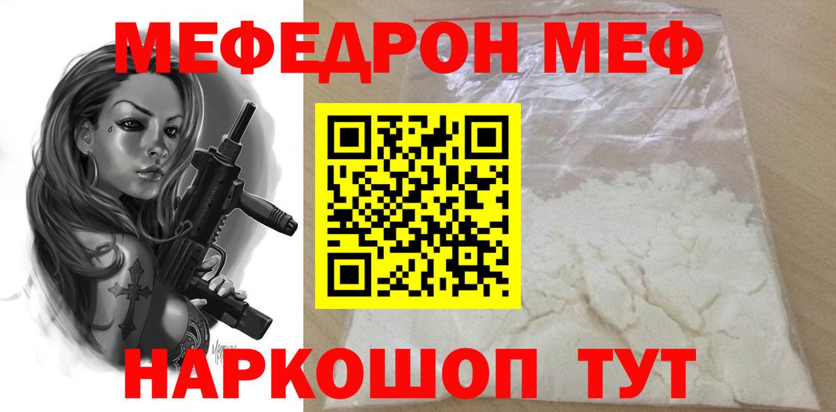 Меф мука Ковров