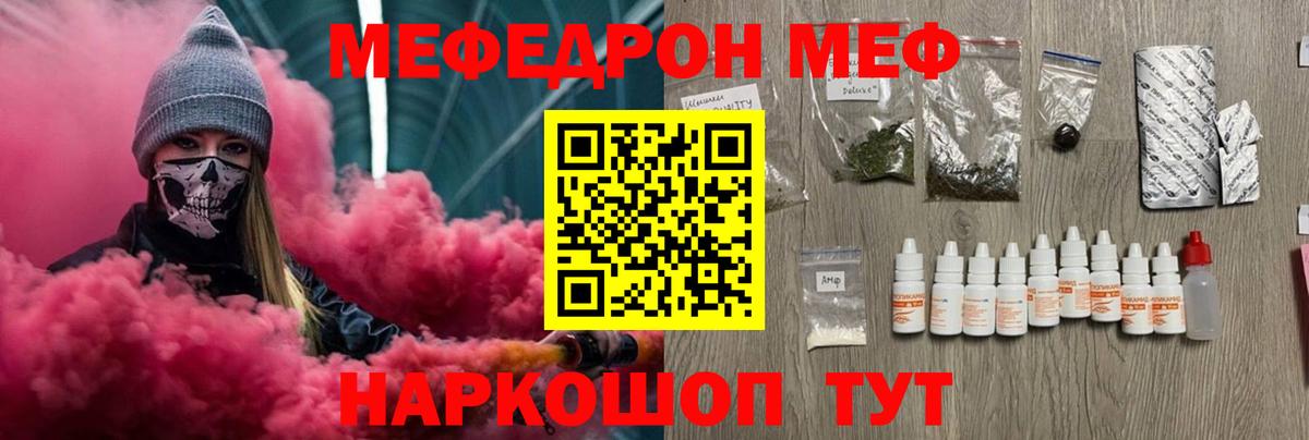 Мефедрон мука  МЕФ  Мефедрон  Меф mephedrone  Ковров  купить  сайты  Вход с VPN 