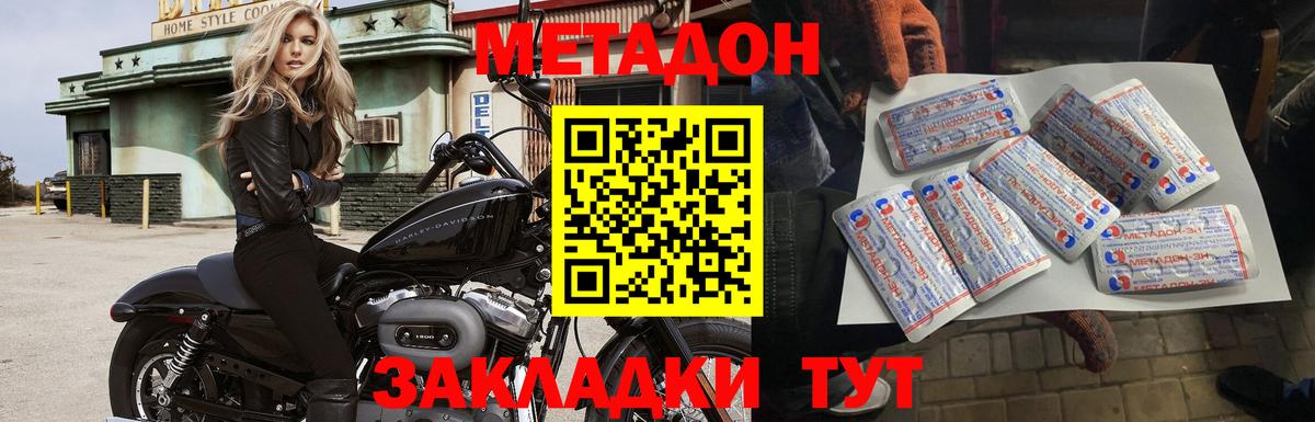 МЕТАДОН VHQ  МЕТАДОН мёд  Ковров  Вход с VPN 