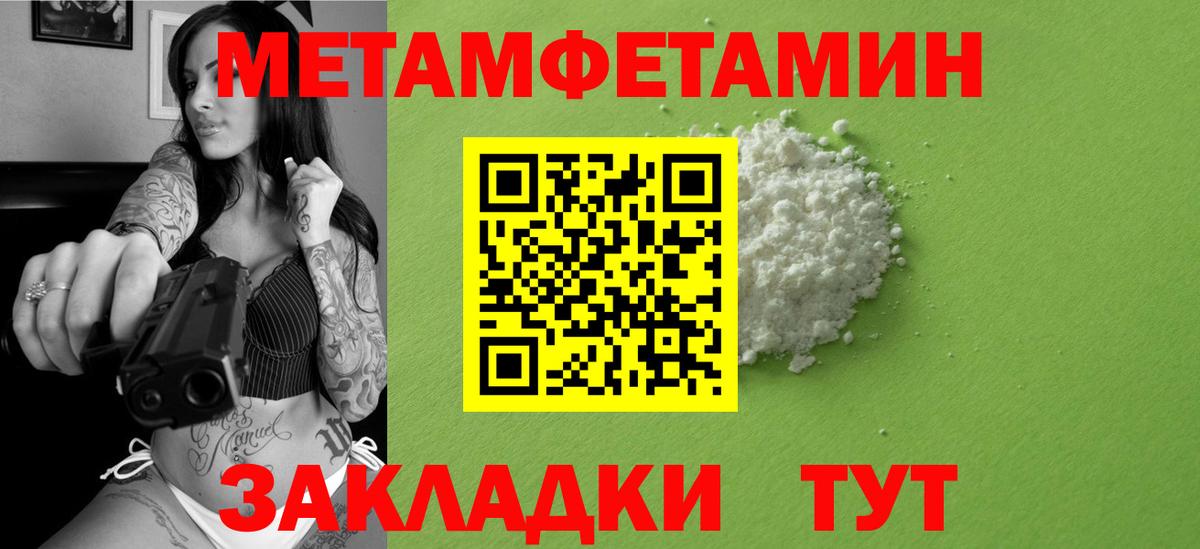 Первитин кристалл Ковров