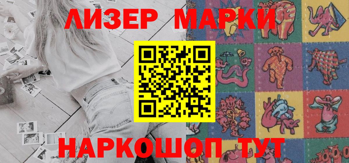 Марки NBOMe 1,5мг  Вход с VPN  Ковров 