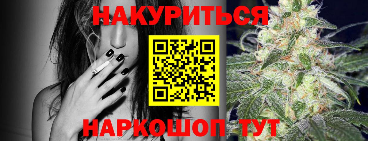 Бошки Шишки AK-47  Бошки Шишки Ganja  Ковров  Вход с VPN  Бошки Шишки Ganja  Марихуана SATIVA & INDICA 