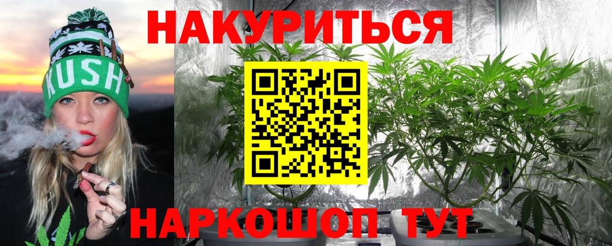МАРИХУАНА планчик Ковров